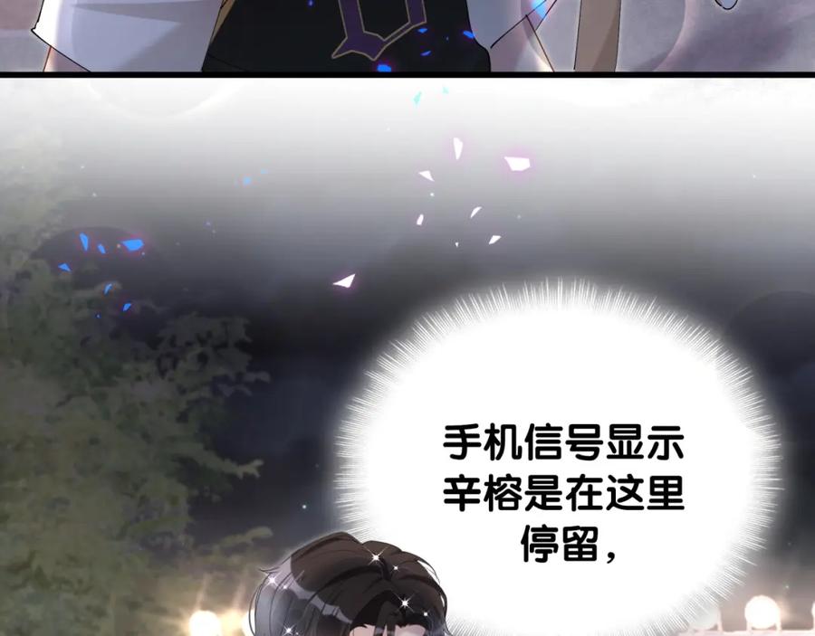 结婚这件小事 - 第48话 不想见邵承昀 - 第71张图