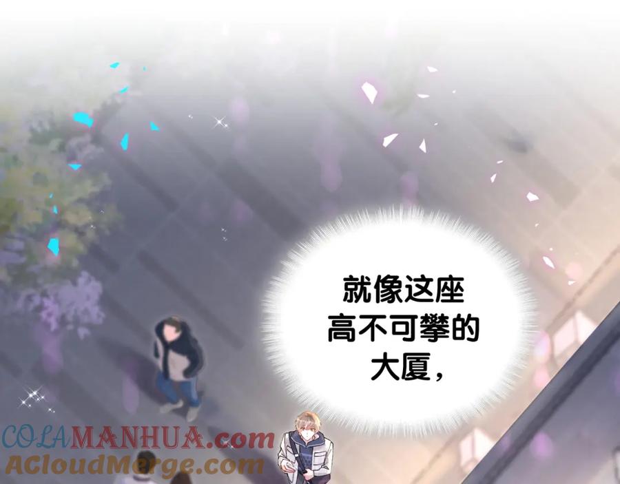 结婚这件小事 - 第48话 不想见邵承昀 - 第37张图