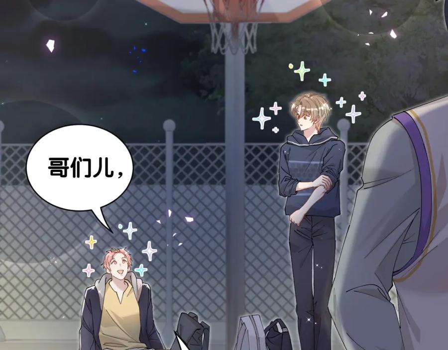 结婚这件小事 - 第48话 不想见邵承昀 - 第63张图