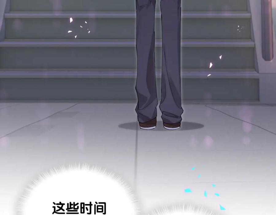 结婚这件小事 - 第48话 不想见邵承昀 - 第16张图