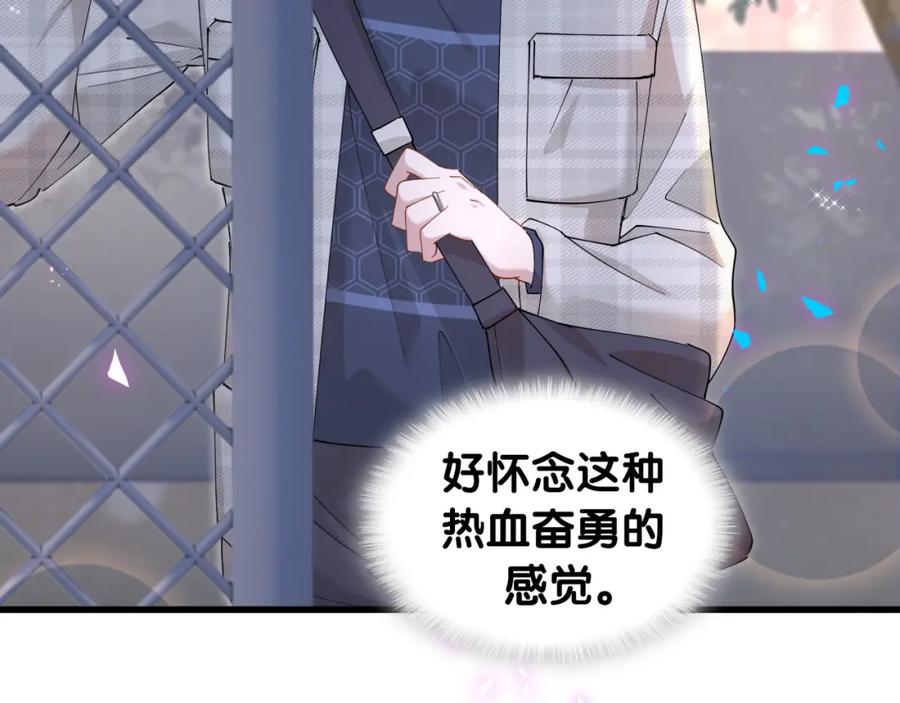 结婚这件小事 - 第48话 不想见邵承昀 - 第54张图