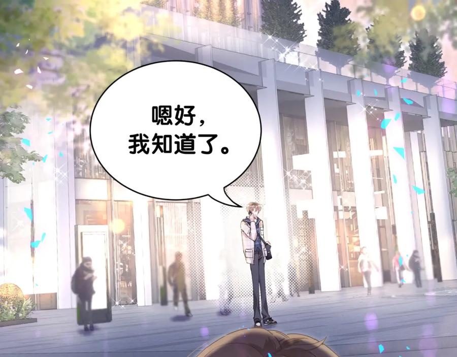 结婚这件小事 - 第48话 不想见邵承昀 - 第6张图