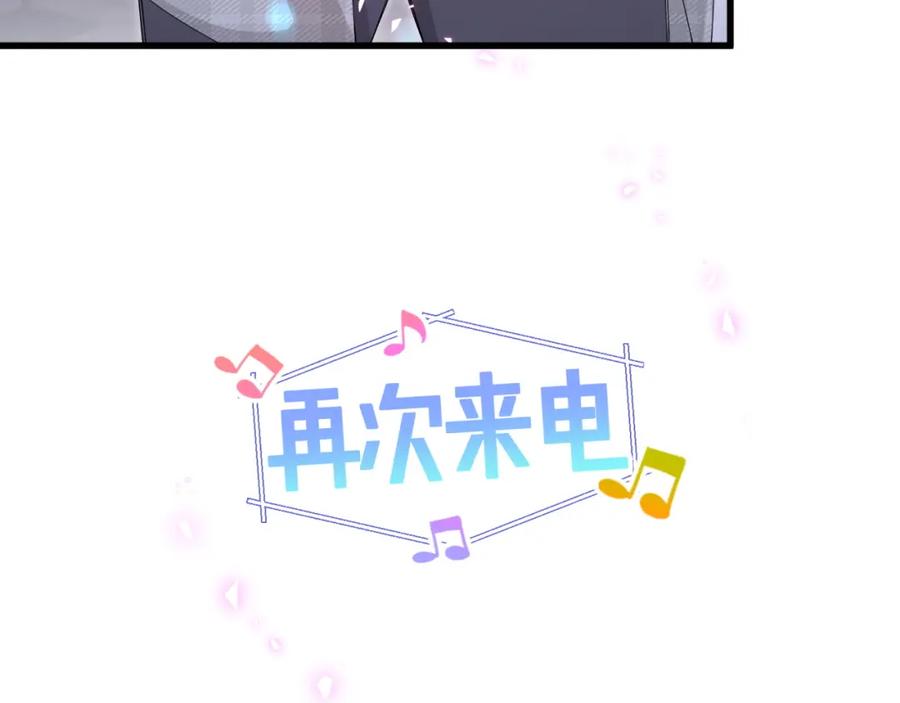 结婚这件小事 - 第48话 不想见邵承昀 - 第30张图