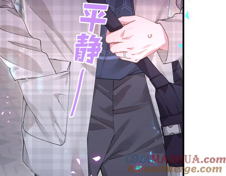 结婚这件小事 - 第48话 不想见邵承昀 - 第29张图