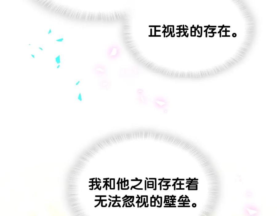 结婚这件小事 - 第48话 不想见邵承昀 - 第44张图