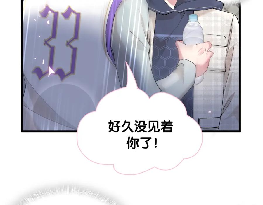 结婚这件小事 - 第48话 不想见邵承昀 - 第59张图