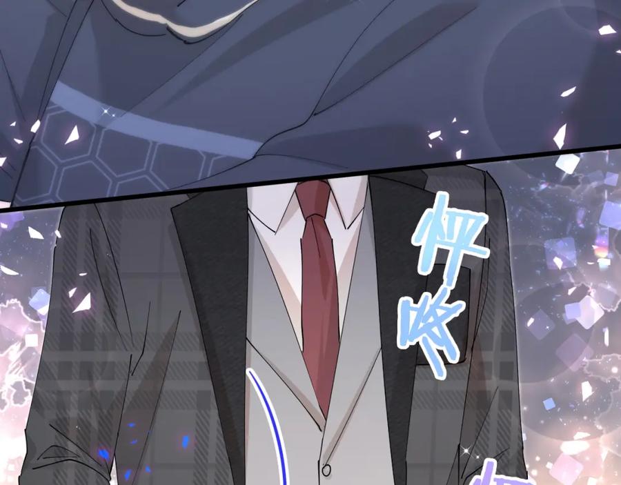 结婚这件小事 - 第48话 不想见邵承昀 - 第95张图