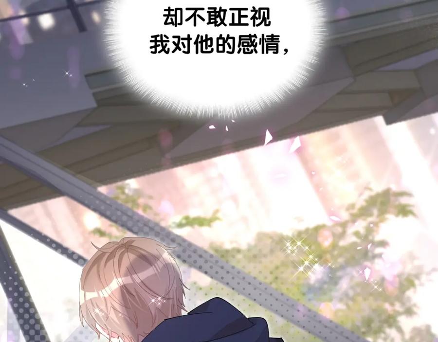 结婚这件小事 - 第48话 不想见邵承昀 - 第19张图