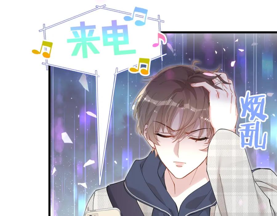 结婚这件小事 - 第48话 不想见邵承昀 - 第31张图