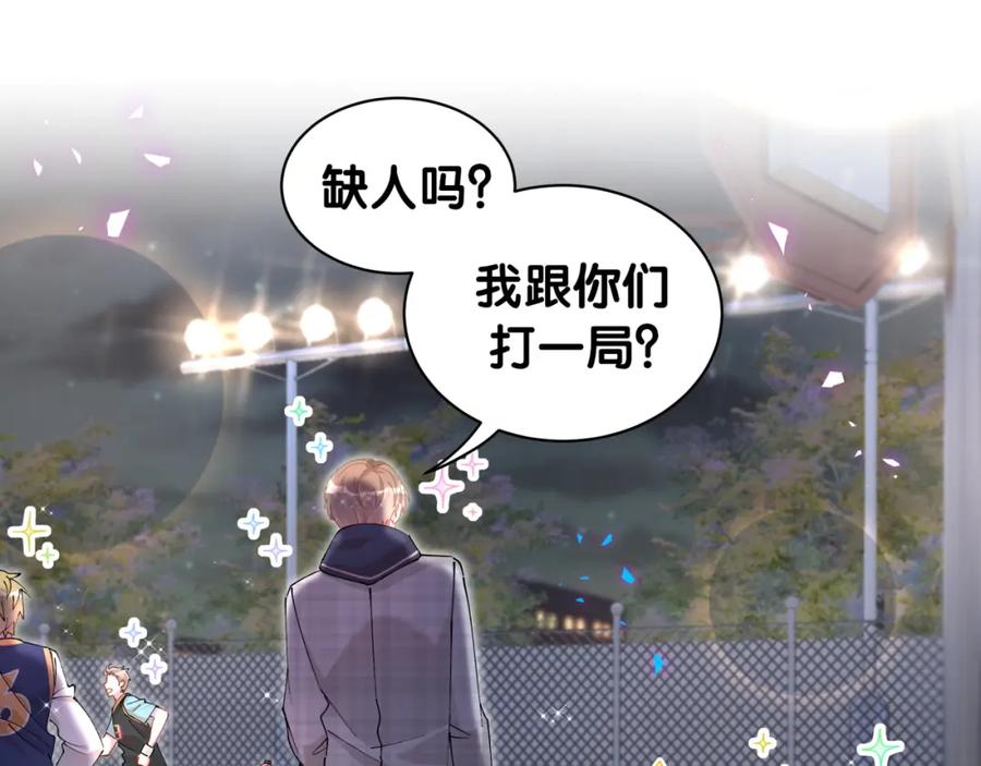 结婚这件小事 - 第48话 不想见邵承昀 - 第56张图