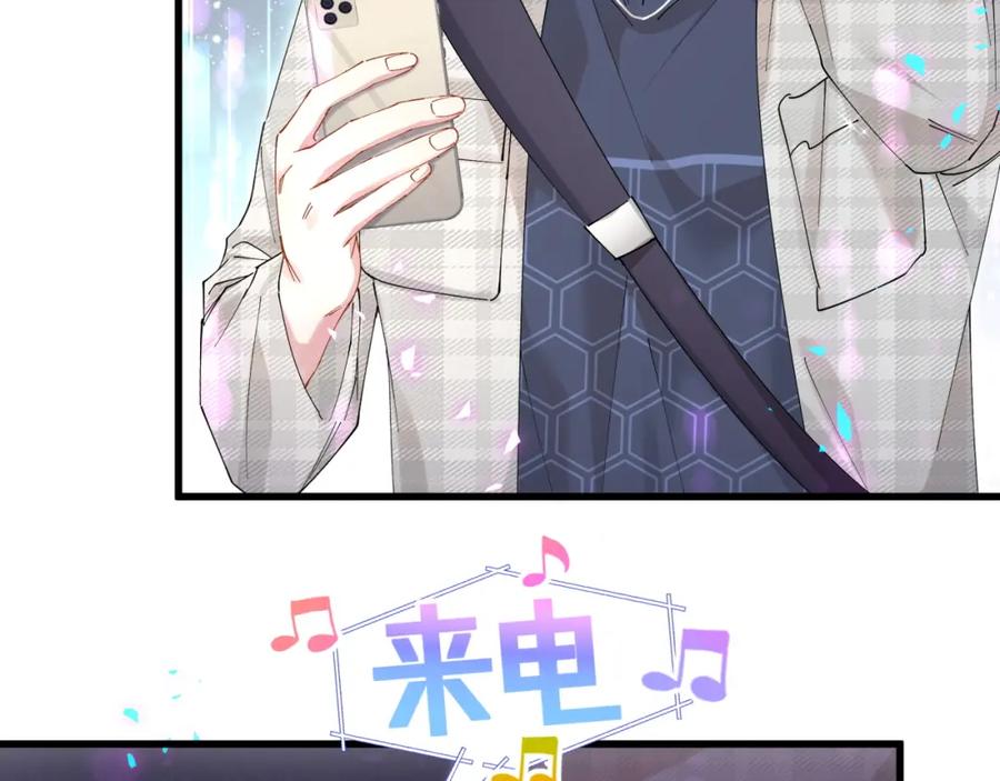 结婚这件小事 - 第48话 不想见邵承昀 - 第32张图