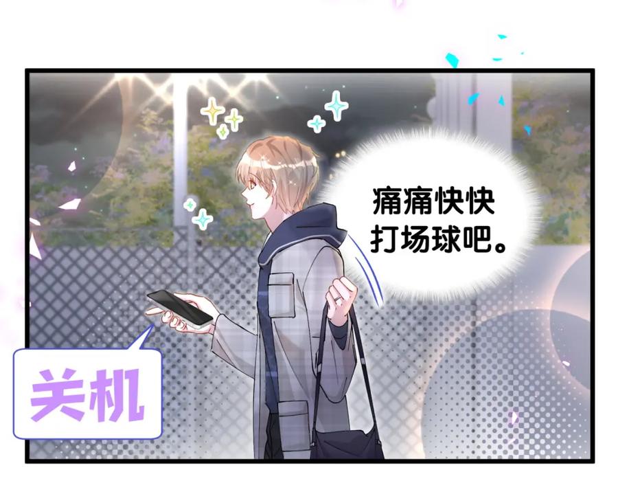 结婚这件小事 - 第48话 不想见邵承昀 - 第55张图