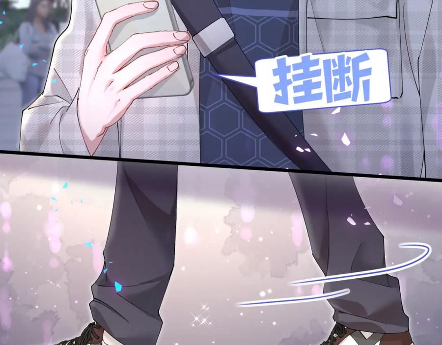 结婚这件小事 - 第48话 不想见邵承昀 - 第8张图