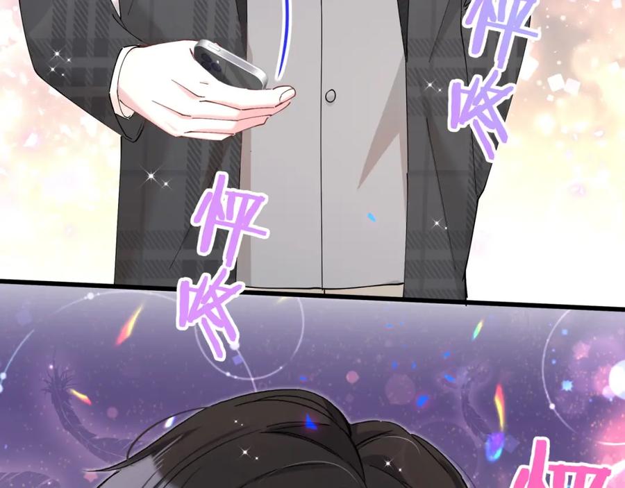 结婚这件小事 - 第48话 不想见邵承昀 - 第96张图