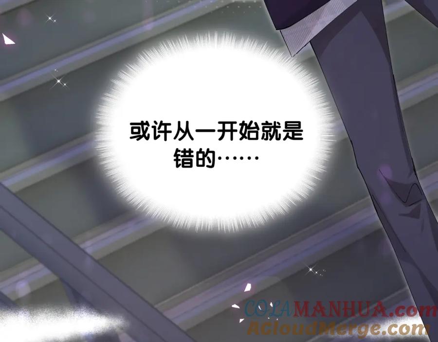 结婚这件小事 - 第48话 不想见邵承昀 - 第21张图