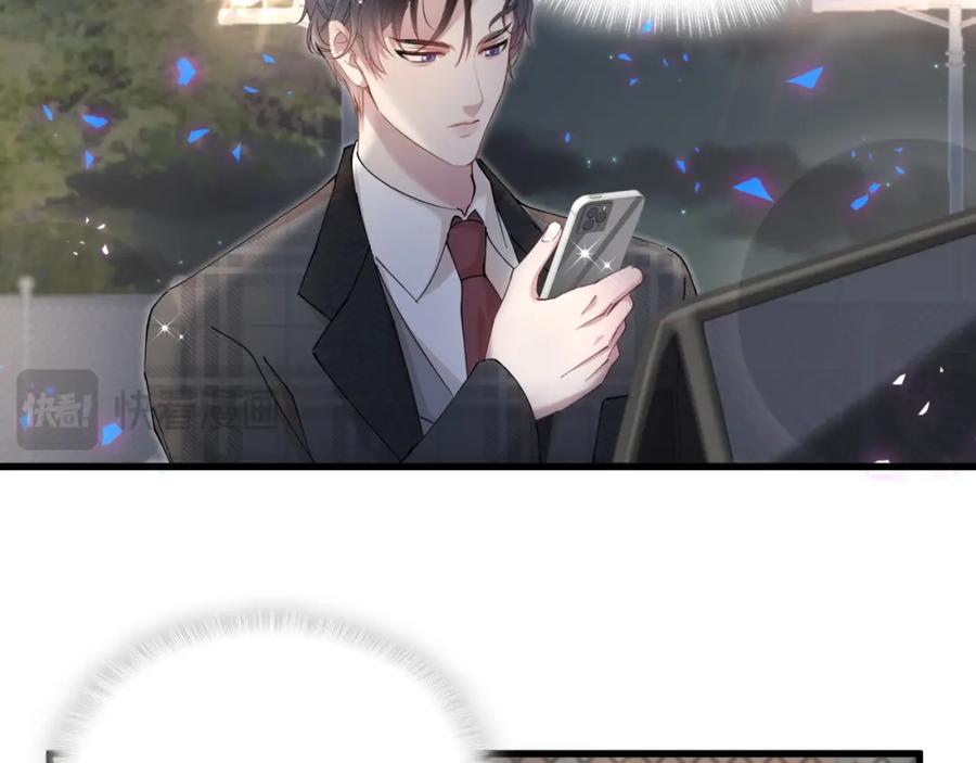 结婚这件小事 - 第48话 不想见邵承昀 - 第72张图