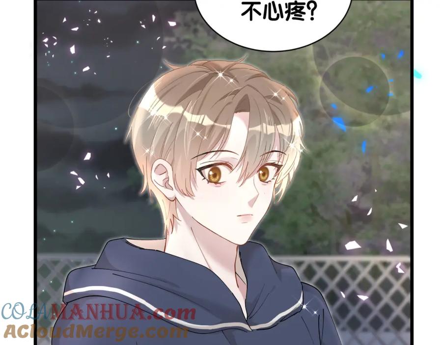 结婚这件小事 - 第48话 不想见邵承昀 - 第65张图