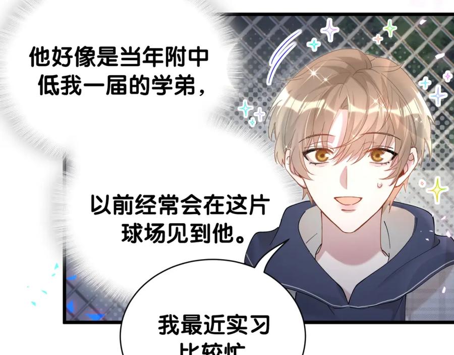 结婚这件小事 - 第48话 不想见邵承昀 - 第60张图