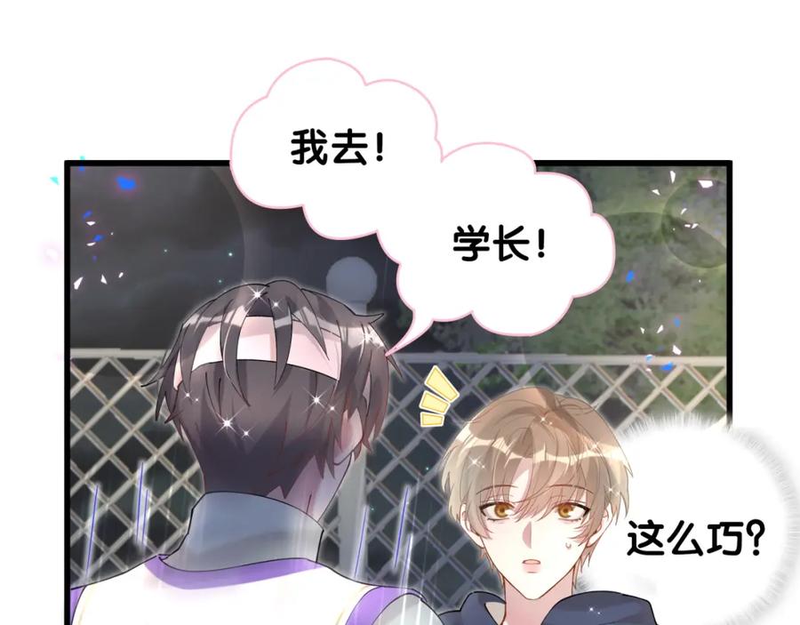 结婚这件小事 - 第48话 不想见邵承昀 - 第58张图