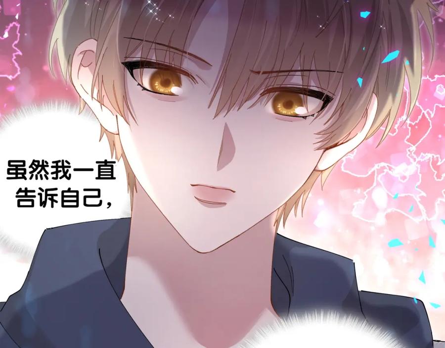 结婚这件小事 - 第48话 不想见邵承昀 - 第34张图