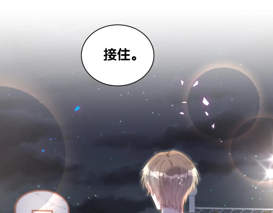 结婚这件小事 - 第48话 不想见邵承昀 - 第48张图