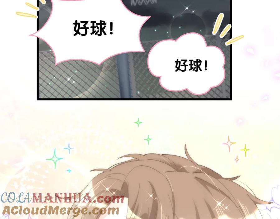 结婚这件小事 - 第48话 不想见邵承昀 - 第93张图