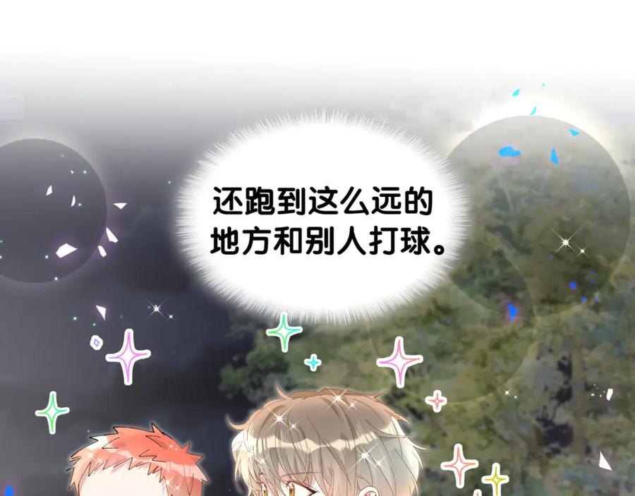 结婚这件小事 - 第48话 不想见邵承昀 - 第80张图