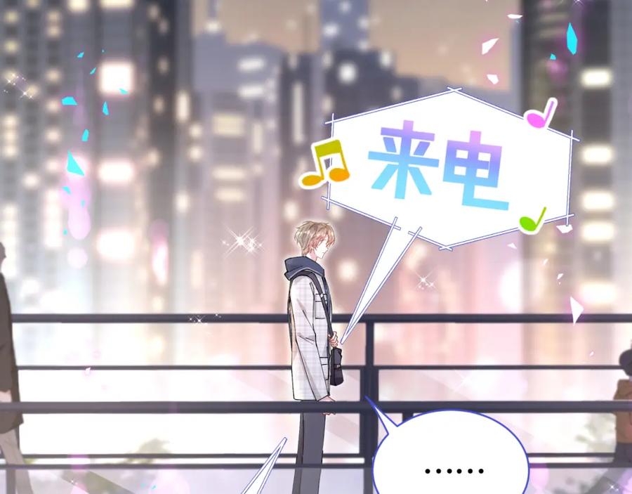 结婚这件小事 - 第48话 不想见邵承昀 - 第26张图