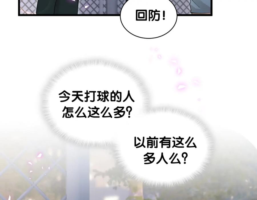 结婚这件小事 - 第48话 不想见邵承昀 - 第52张图