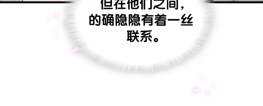 结婚这件小事 - 第48话 不想见邵承昀 - 第36张图