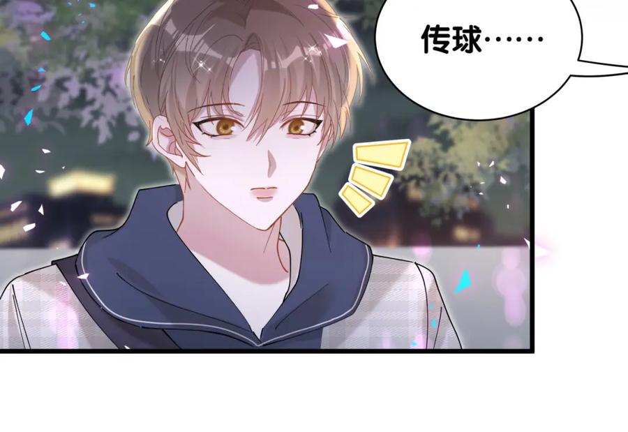 结婚这件小事 - 第48话 不想见邵承昀 - 第47张图