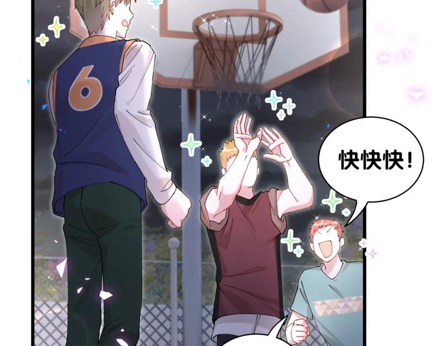 结婚这件小事 - 第48话 不想见邵承昀 - 第51张图