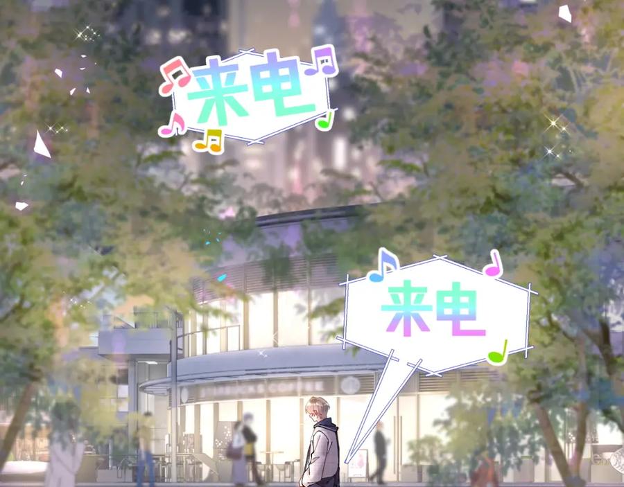 结婚这件小事 - 第48话 不想见邵承昀 - 第10张图