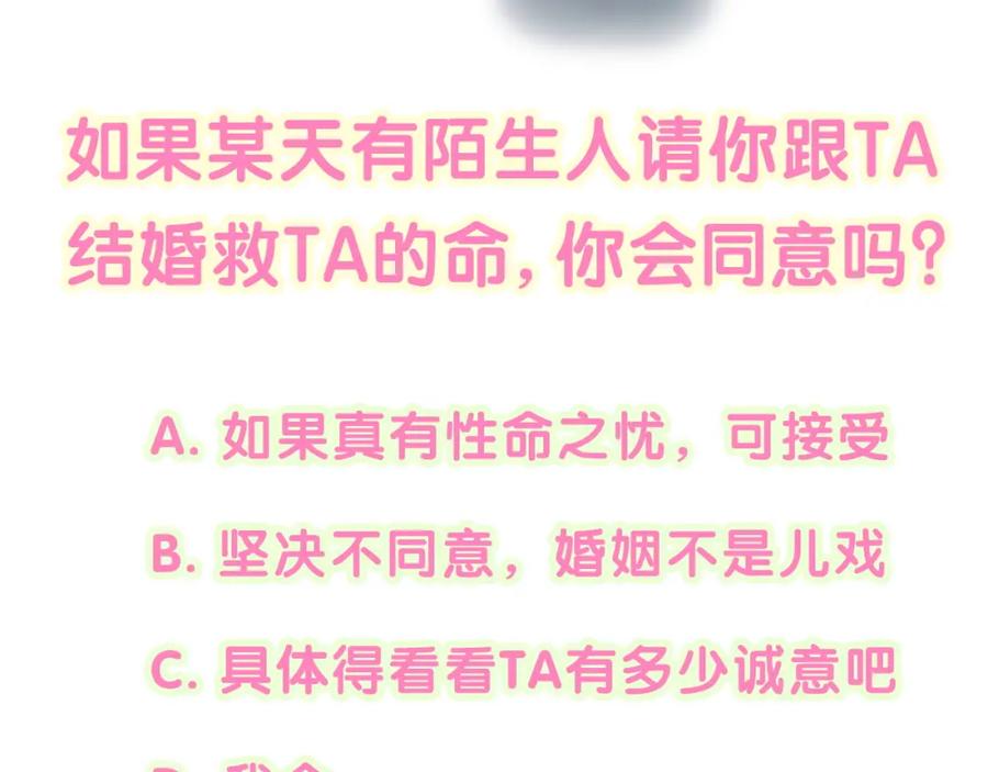 结婚这件小事 - 第4话 他很受欢迎？ - 第57张图