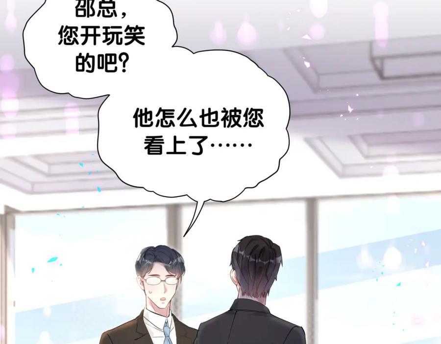 结婚这件小事 - 第4话 他很受欢迎？ - 第6张图