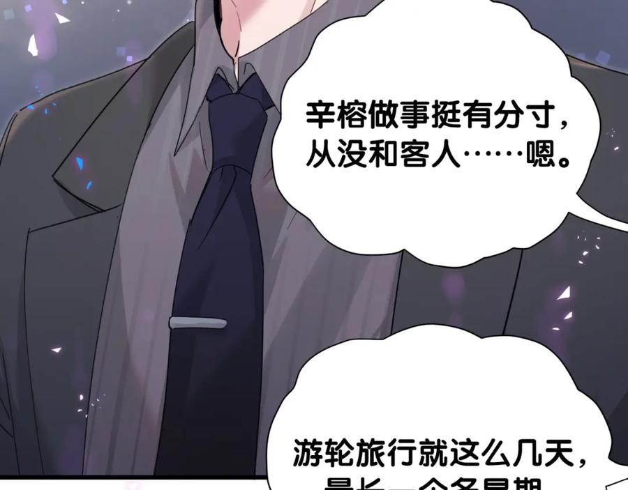 结婚这件小事 - 第4话 他很受欢迎？ - 第12张图