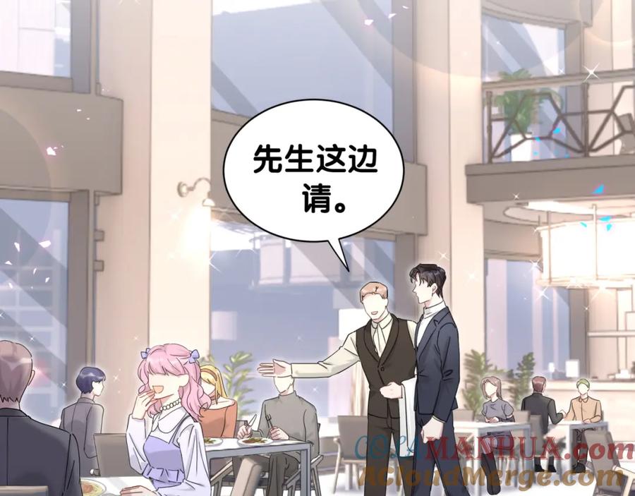 结婚这件小事 - 第4话 他很受欢迎？ - 第25张图