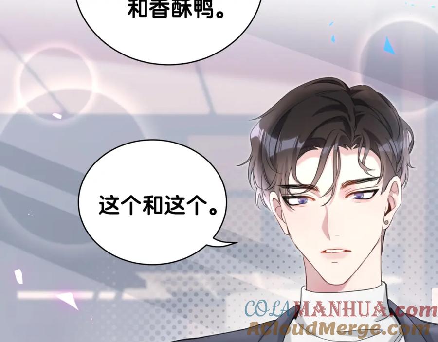 结婚这件小事 - 第4话 他很受欢迎？ - 第31张图