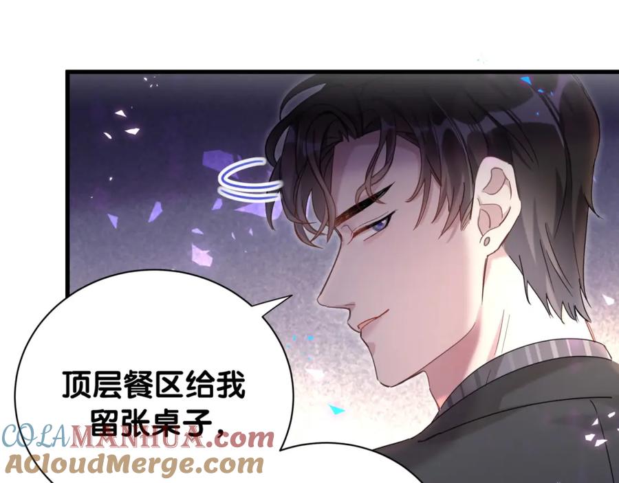 结婚这件小事 - 第4话 他很受欢迎？ - 第19张图