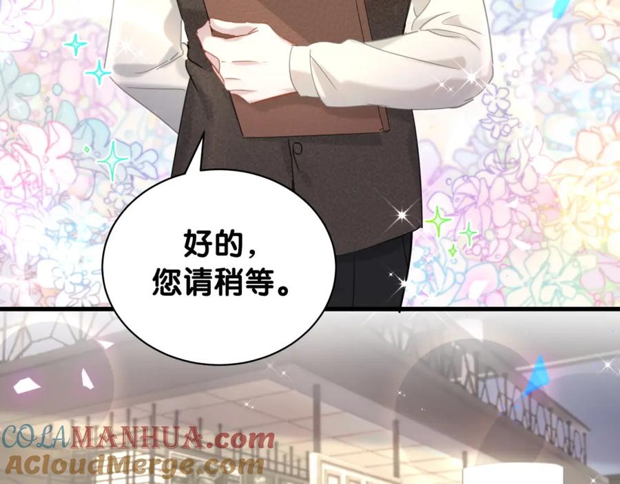 结婚这件小事 - 第4话 他很受欢迎？ - 第34张图