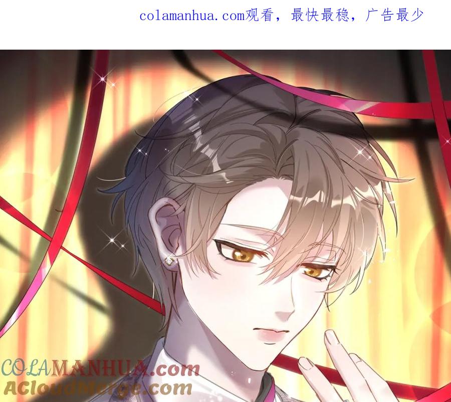 结婚这件小事 - 第4话 他很受欢迎？ - 第1张图