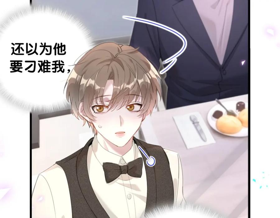 结婚这件小事 - 第4话 他很受欢迎？ - 第41张图