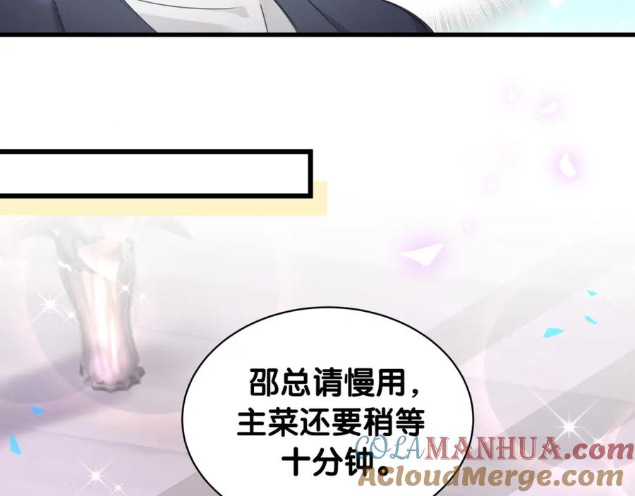 结婚这件小事 - 第4话 他很受欢迎？ - 第37张图