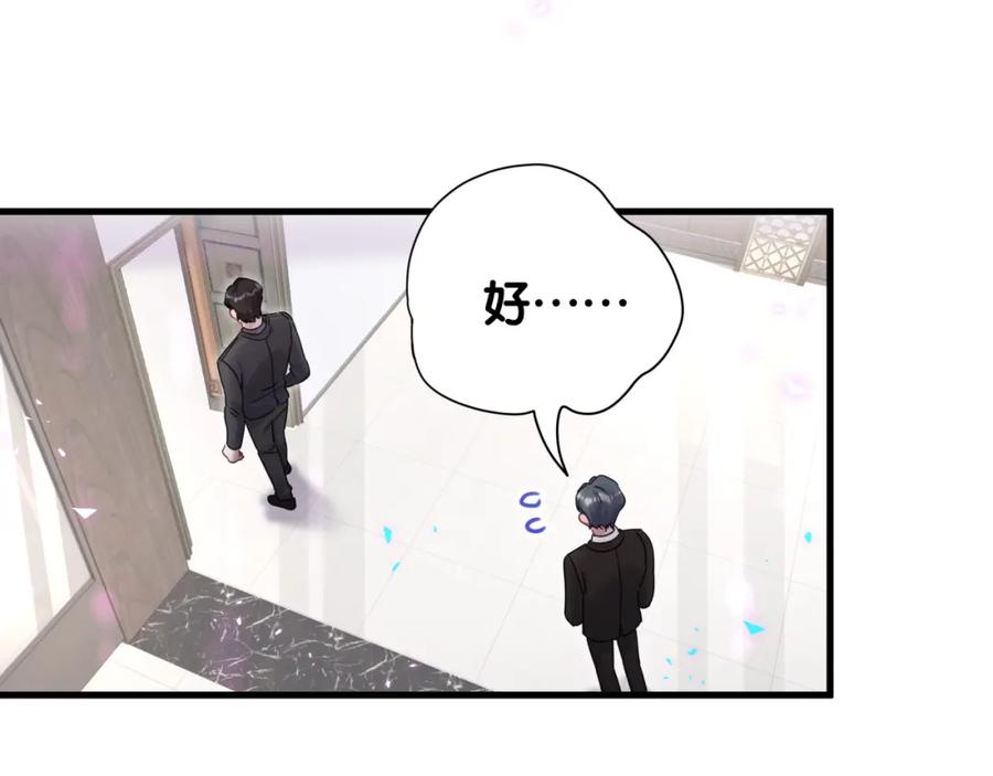 结婚这件小事 - 第4话 他很受欢迎？ - 第18张图