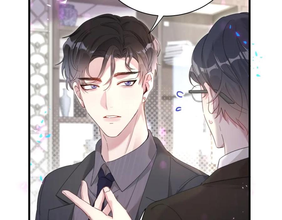 结婚这件小事 - 第4话 他很受欢迎？ - 第9张图