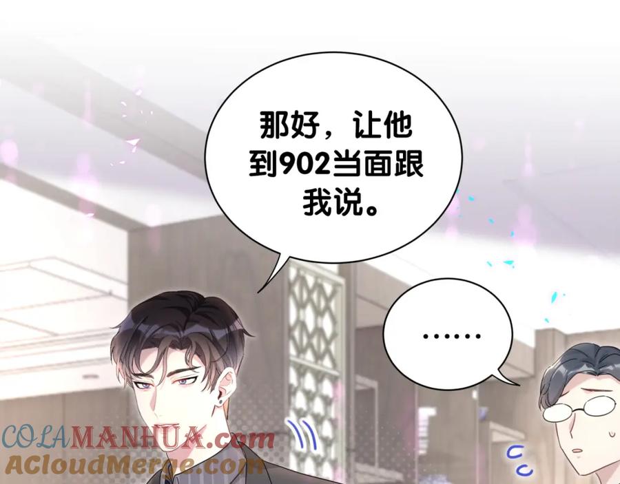 结婚这件小事 - 第4话 他很受欢迎？ - 第16张图