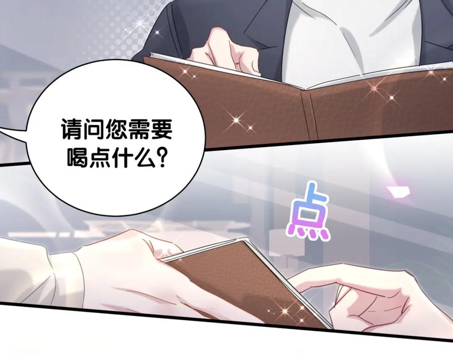 结婚这件小事 - 第4话 他很受欢迎？ - 第32张图