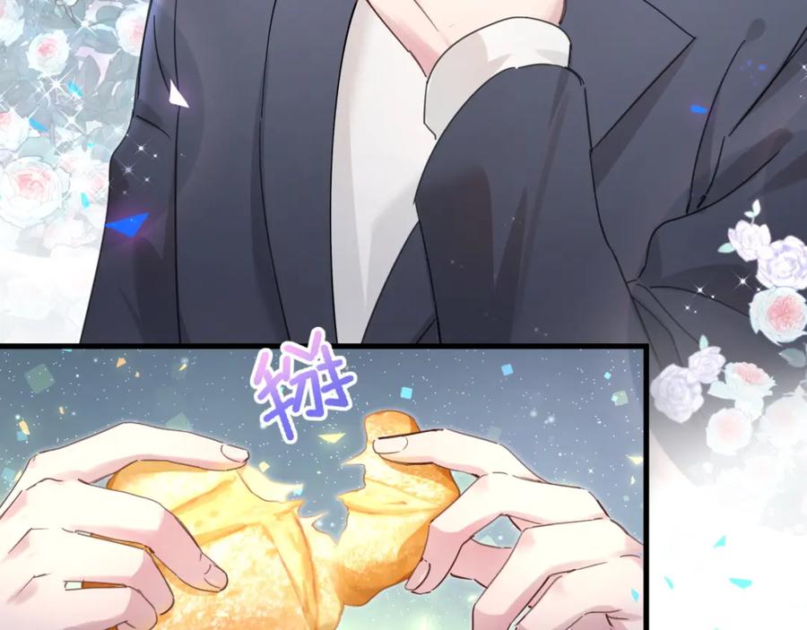 结婚这件小事 - 第4话 他很受欢迎？ - 第44张图