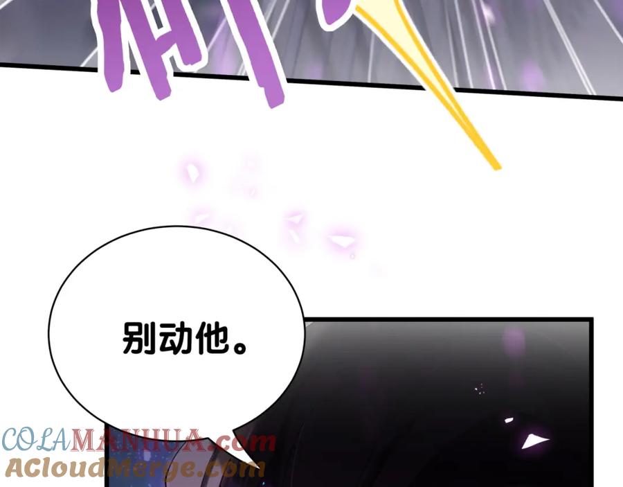 结婚这件小事 - 第49话 出来，别等我进去拎你 - 第33张图