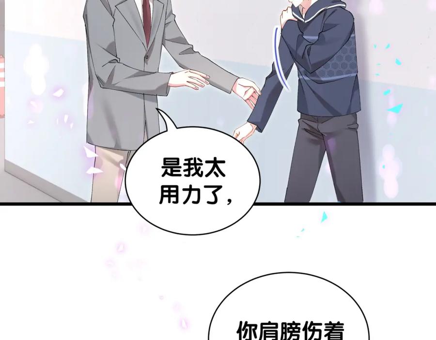 结婚这件小事 - 第49话 出来，别等我进去拎你 - 第92张图